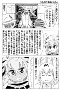 オタク特有の早口 ニコニコ静画 イラスト