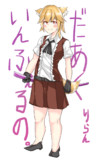 耳毛をシコティッシュ代わりに使いたい