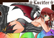 ルシファー姉御兄貴