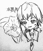 うろ覚え水無月