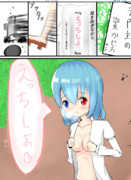 小傘 驚かせ方実践