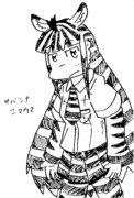 サバンナシマウマ