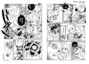 アライさんと「ちかめいきゅう」