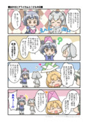 はかせとアライさんとおりがみ