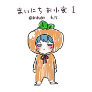 まいにちお小夜 #1