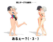 れっしょる水着比較