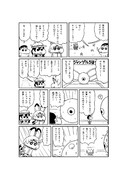 クレヨンしんちゃん ニコニコ静画 イラスト