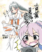 青葉 見つけてしまう ワンドロ