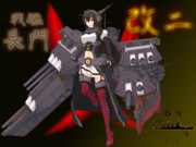 ＭＭＤ艦これ】長門改二 【モデル配布