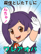 ワンドロ2017.6.18