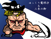 二本の足・リメイク