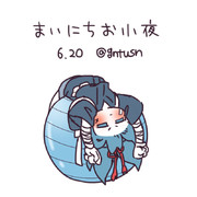 まいにちお小夜 #6