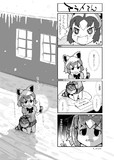 アライさん４コマ
