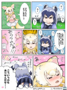 至福フェネックさん