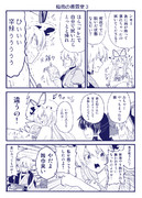 梅雨の香霖堂３