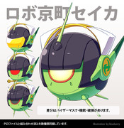 未来の技術のロボセイカ