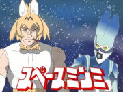 スペースみんみ