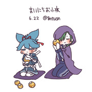 まいにちお小夜 #8