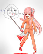 わたしのすてきなあかいくつ