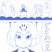 ジャガー総理 就任