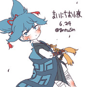 まいにちお小夜 #10