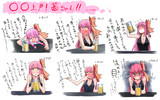 ○○上戸！茜ちゃん！！