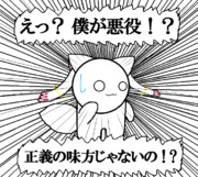 僕はね、正義の味方になりたかったんだ