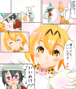 こんなけものフレンズは嫌だっ！！！