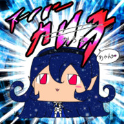 がちがち防御のカムイちゃん