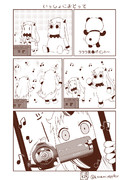 むっぽちゃんとほっぽちゃん17