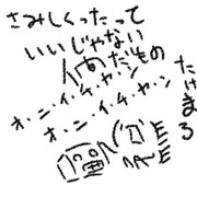 ツイートをスーパースルーされまくってやさぐれてbotを愛でるたけまろ