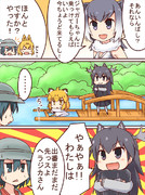 へらじかふらいんぐ