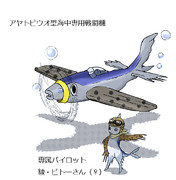 パイロット ニコニコ静画 イラスト