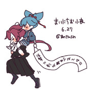 まいにちお小夜 #13