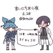 まいにちお小夜 #14