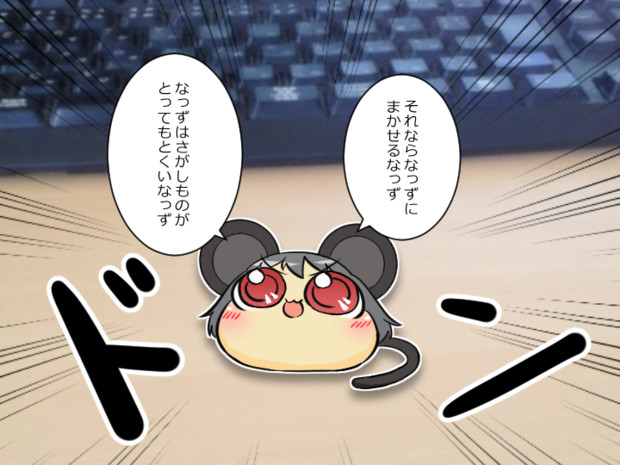 しかたないさ ゆっくり漫画ウミサチリガヤ さんのイラスト ニコニコあっぷる