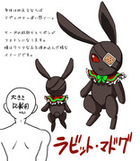 ラビット・マドグ