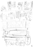 ひとことこごと 386