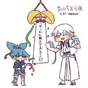 まいにちお小夜 #16