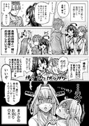 ゴホービの行方(お泊り編･1)