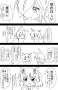 ミルちゃんががんばる漫画4