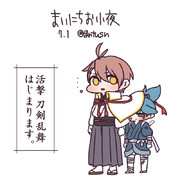 まいにちお小夜 #17