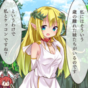 あなたの欲しい妹は（2/2）