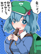 にとりにアイスを食べてもらう