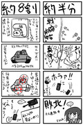 結局戦車ゲーで遊ぶ23