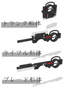 MMD アクセサリ配布 トランクシューター