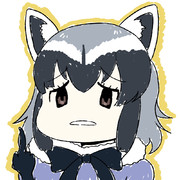 アライさん