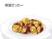 大学芋描いてみたけど