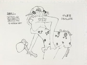 『高橋名人の冒険島』WINイラスト