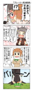 【けもフレ４コマ漫画】「プレーリー式お約束」